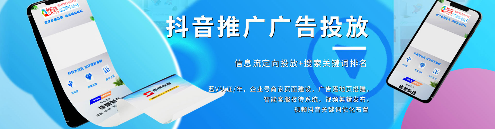 通城百度竞价广告